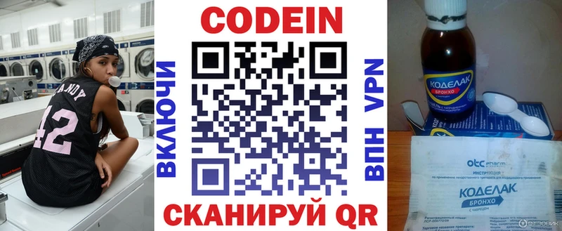Codein Purple Drank Любим