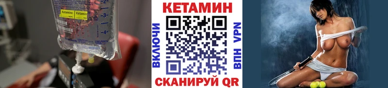 КЕТАМИН ketamine  купить закладку  blacksprut маркетплейс  Любим 